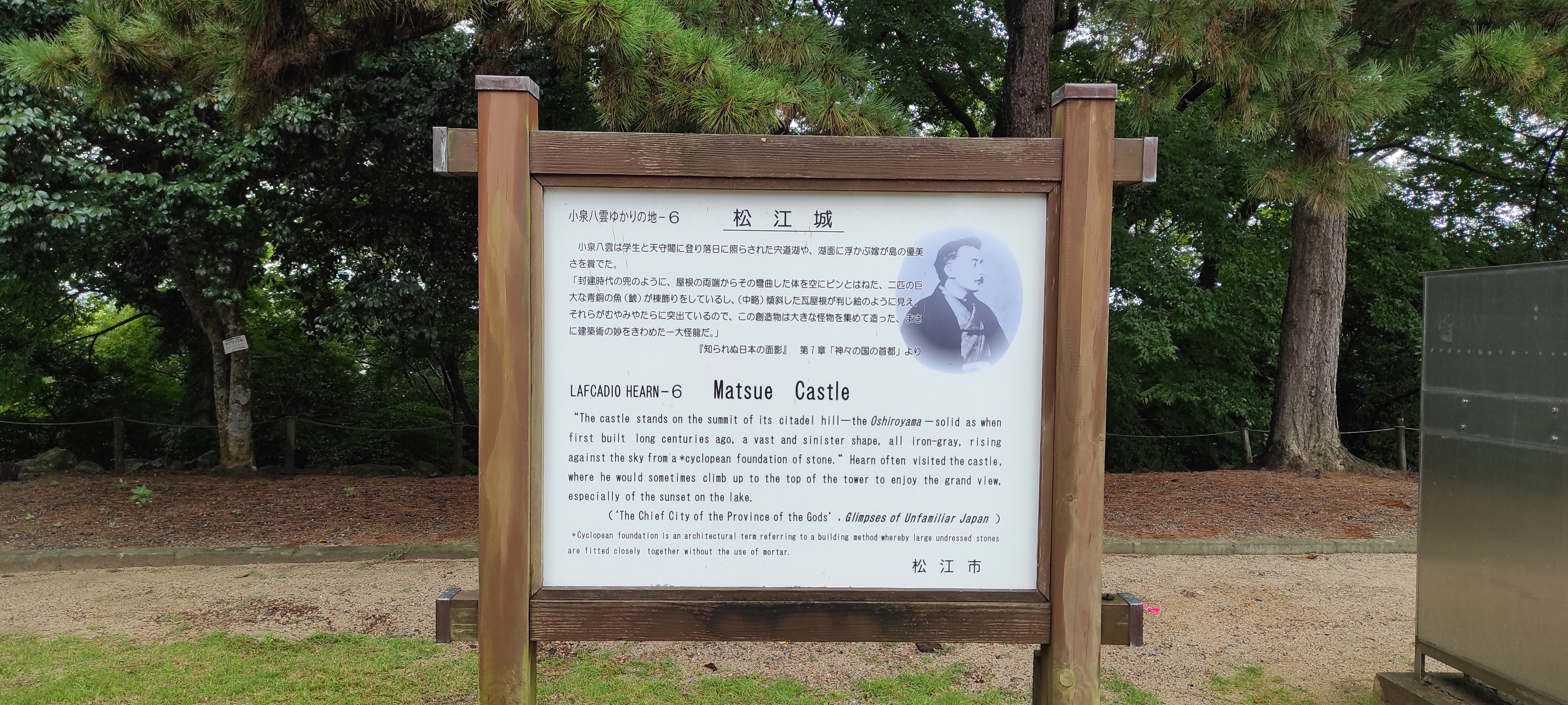 Μουσείο Matsue 2